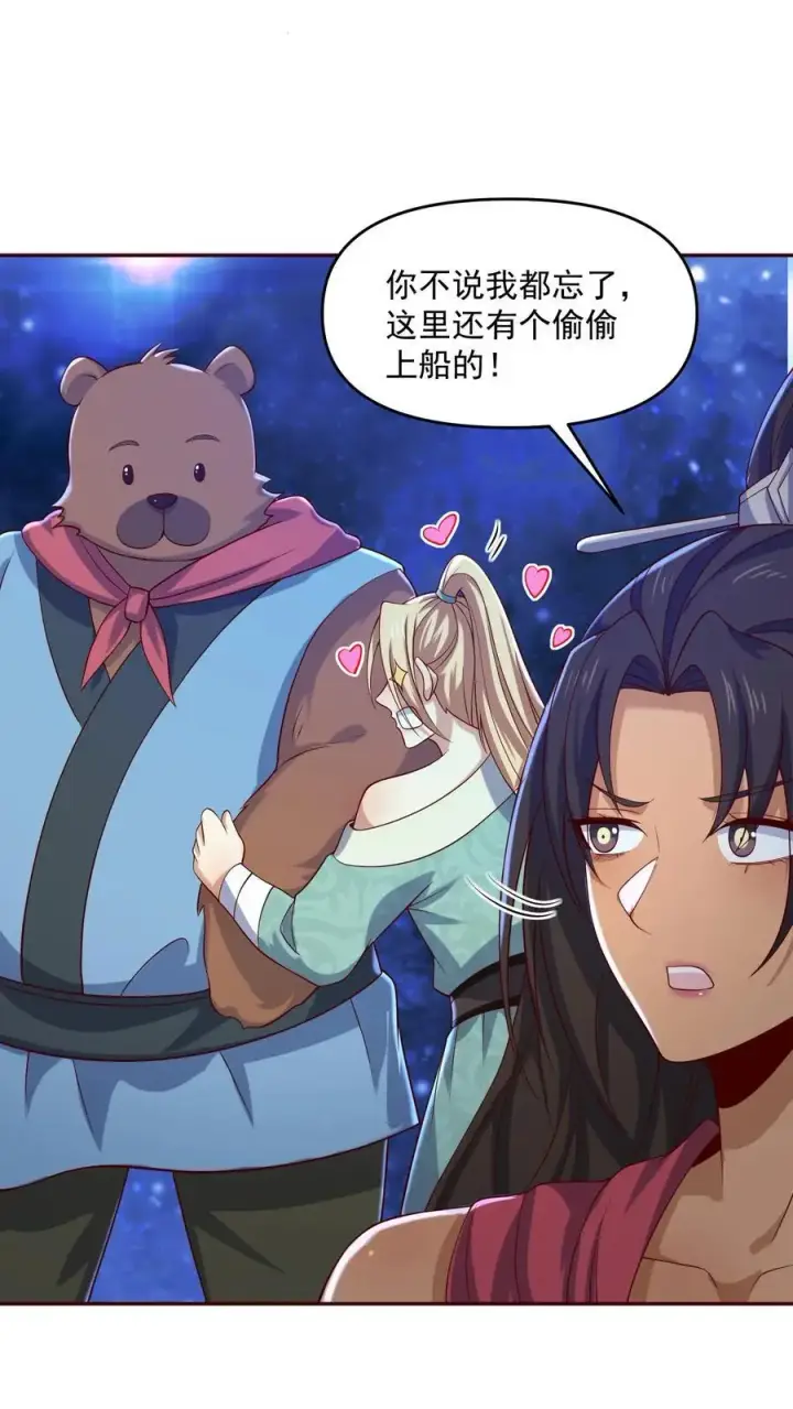 《完了啊！女帝的软饭丈夫居然无敌》第346话 目标灵能族？图12