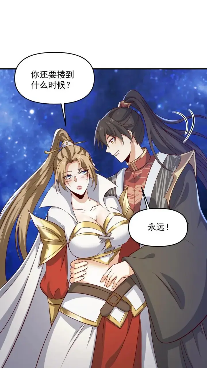 《完了啊！女帝的软饭丈夫居然无敌》第346话 目标灵能族？图2