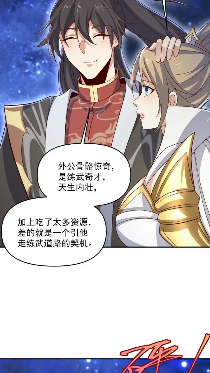 《完了啊！女帝的软饭丈夫居然无敌》第346话 目标灵能族？图24