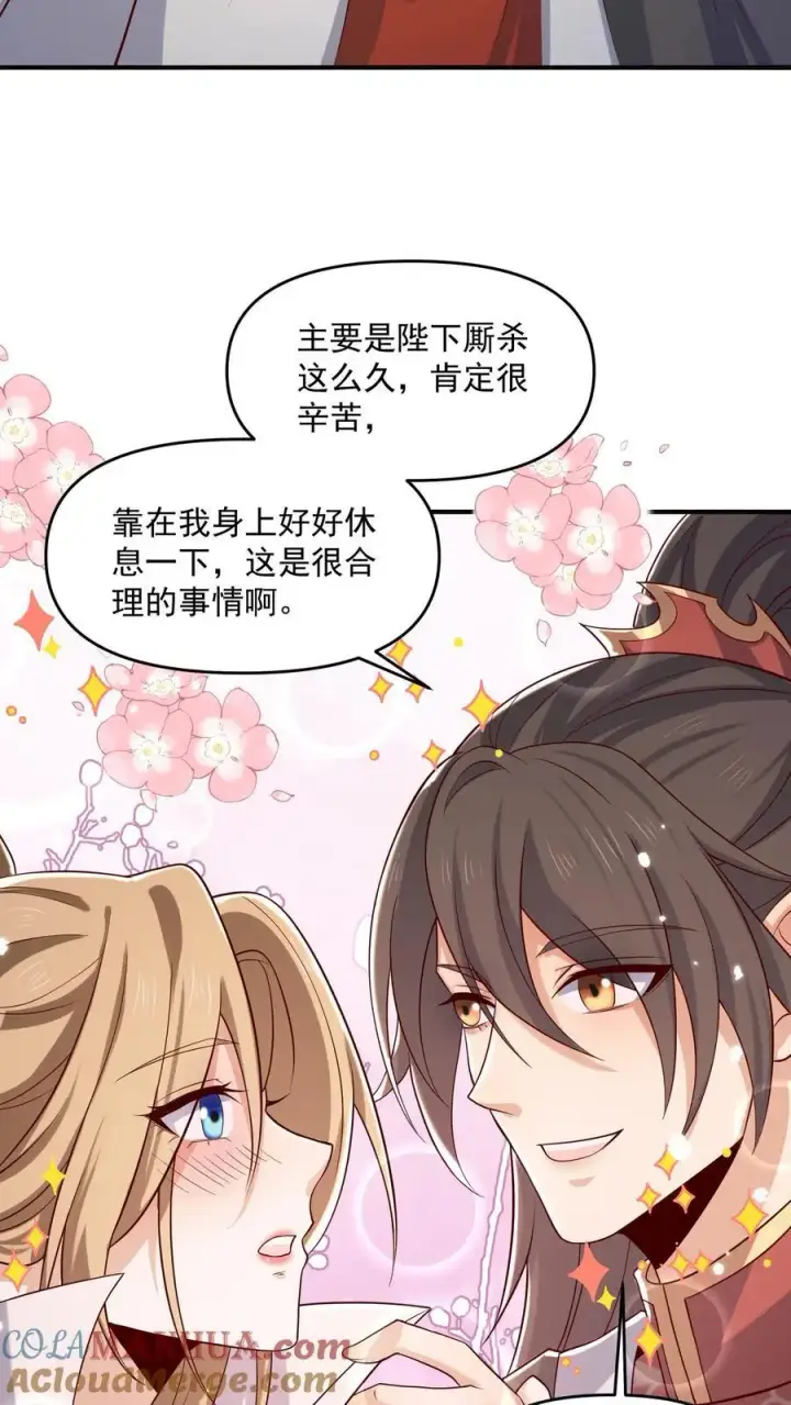 《完了啊！女帝的软饭丈夫居然无敌》第346话 目标灵能族？图3