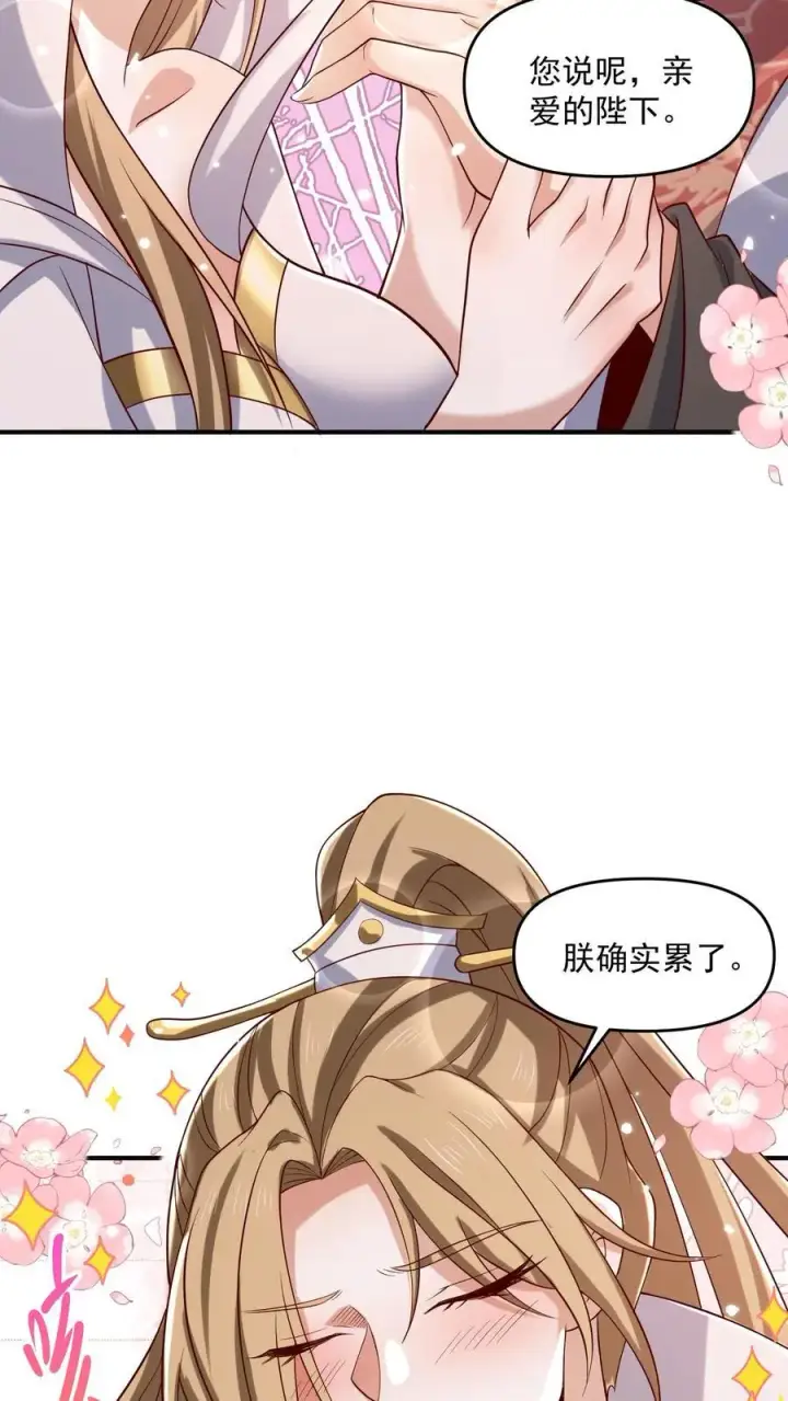 《完了啊！女帝的软饭丈夫居然无敌》第346话 目标灵能族？图4