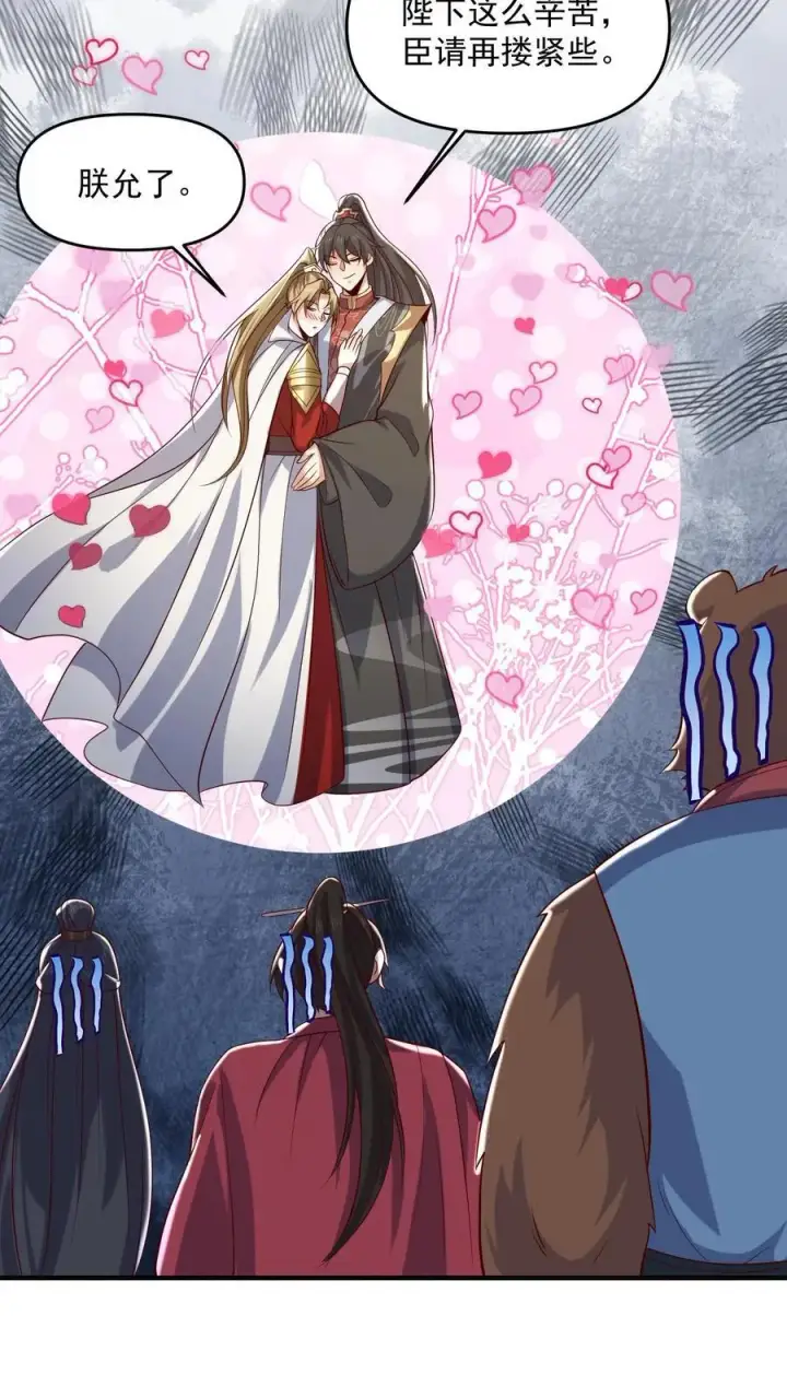 《完了啊！女帝的软饭丈夫居然无敌》第346话 目标灵能族？图6