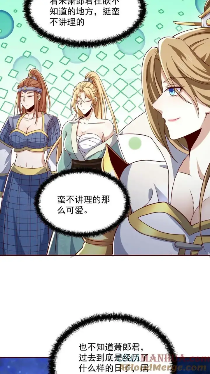 《完了啊！女帝的软饭丈夫居然无敌》第348话 首次蜜月旅行开启图11