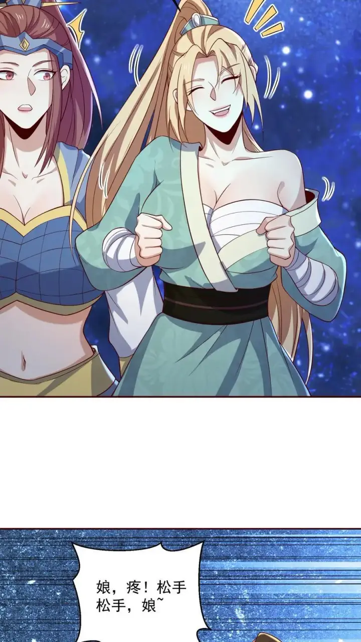 《完了啊！女帝的软饭丈夫居然无敌》第348话 首次蜜月旅行开启图20