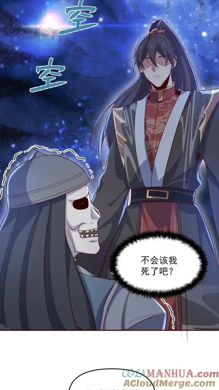 《完了啊！女帝的软饭丈夫居然无敌》第348话 首次蜜月旅行开启图3