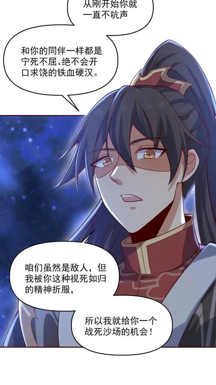 《完了啊！女帝的软饭丈夫居然无敌》第348话 首次蜜月旅行开启图4