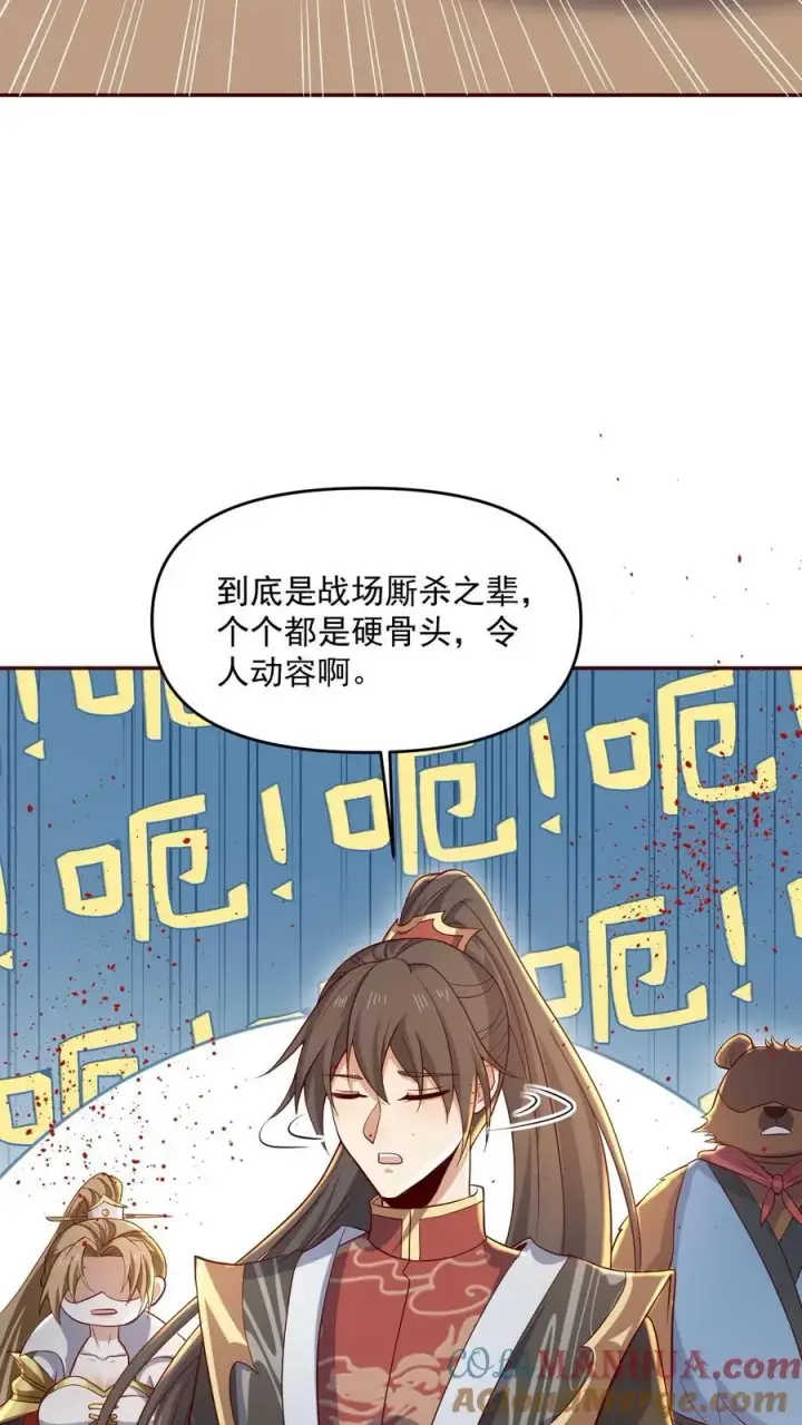 《完了啊！女帝的软饭丈夫居然无敌》第348话 首次蜜月旅行开启图7
