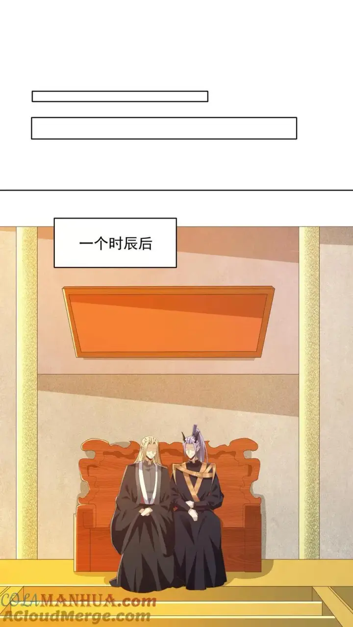 《完了啊！女帝的软饭丈夫居然无敌》第349话 生气的洛㚯媛图15