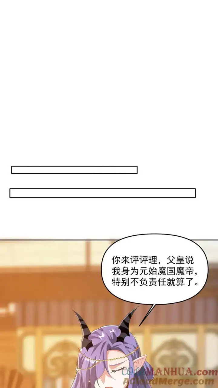 《完了啊！女帝的软饭丈夫居然无敌》第349话 生气的洛㚯媛图19
