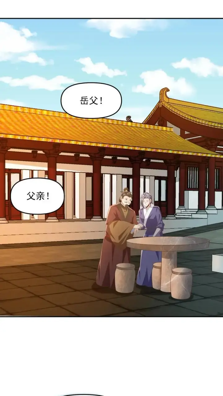 《完了啊！女帝的软饭丈夫居然无敌》第349话 生气的洛㚯媛图2