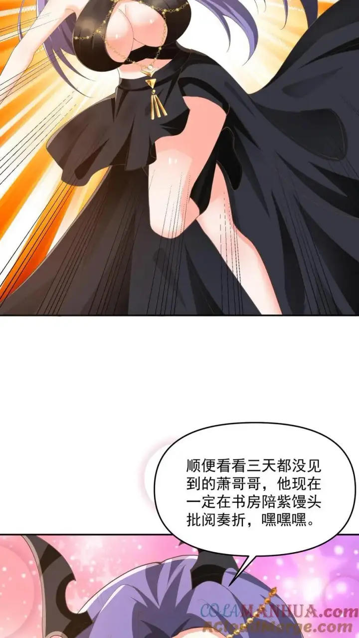《完了啊！女帝的软饭丈夫居然无敌》第349话 生气的洛㚯媛图23