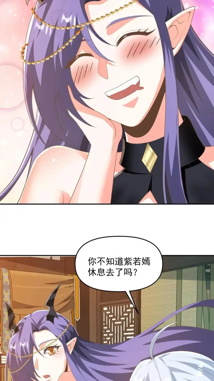 《完了啊！女帝的软饭丈夫居然无敌》第349话 生气的洛㚯媛图24