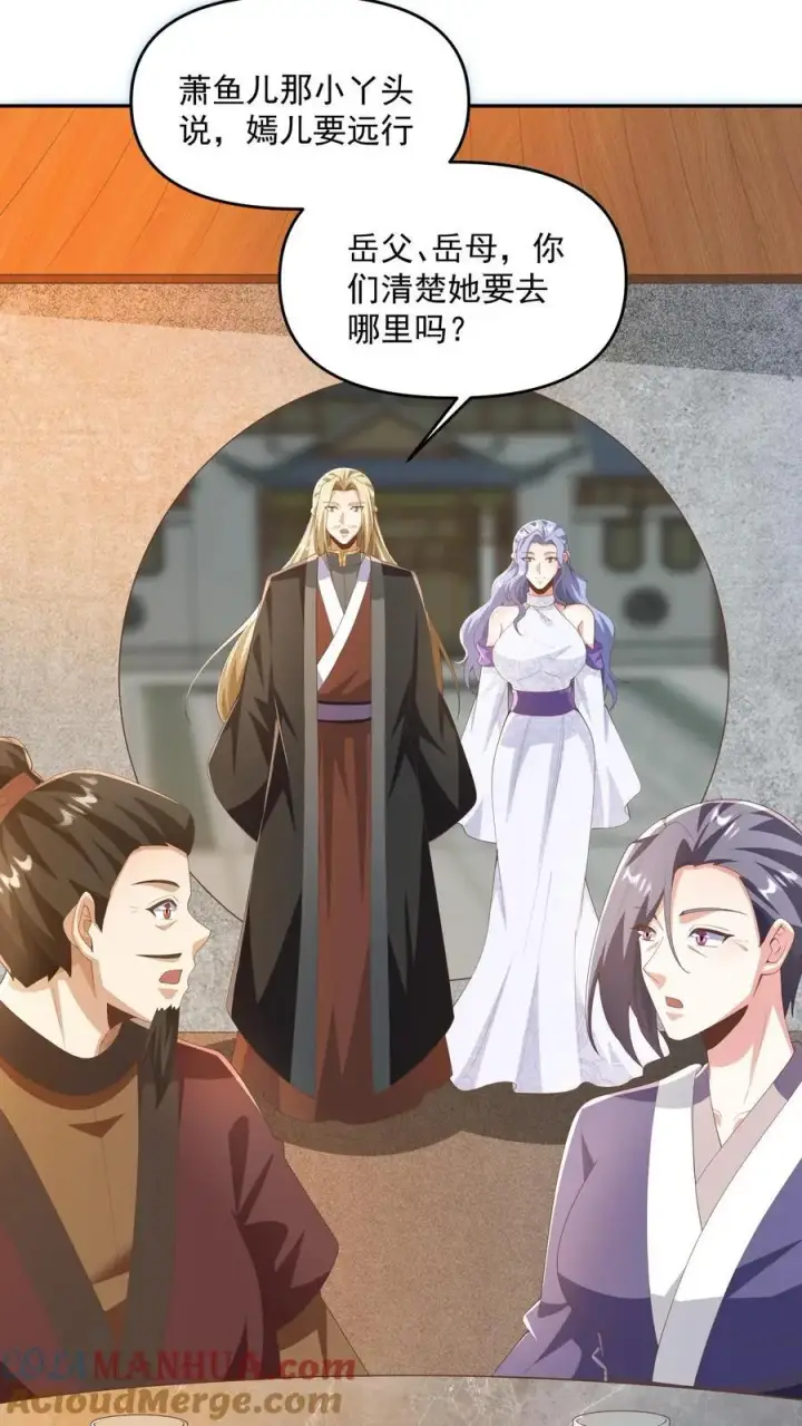 《完了啊！女帝的软饭丈夫居然无敌》第349话 生气的洛㚯媛图3