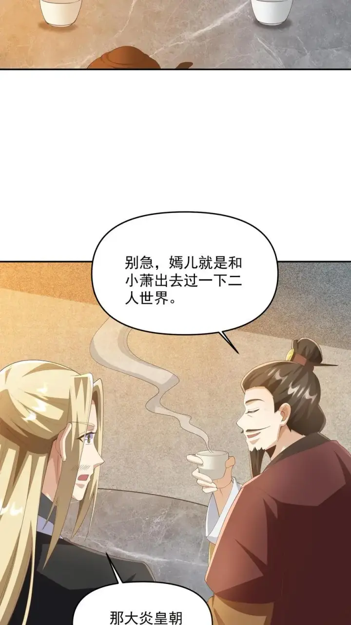 《完了啊！女帝的软饭丈夫居然无敌》第349话 生气的洛㚯媛图4