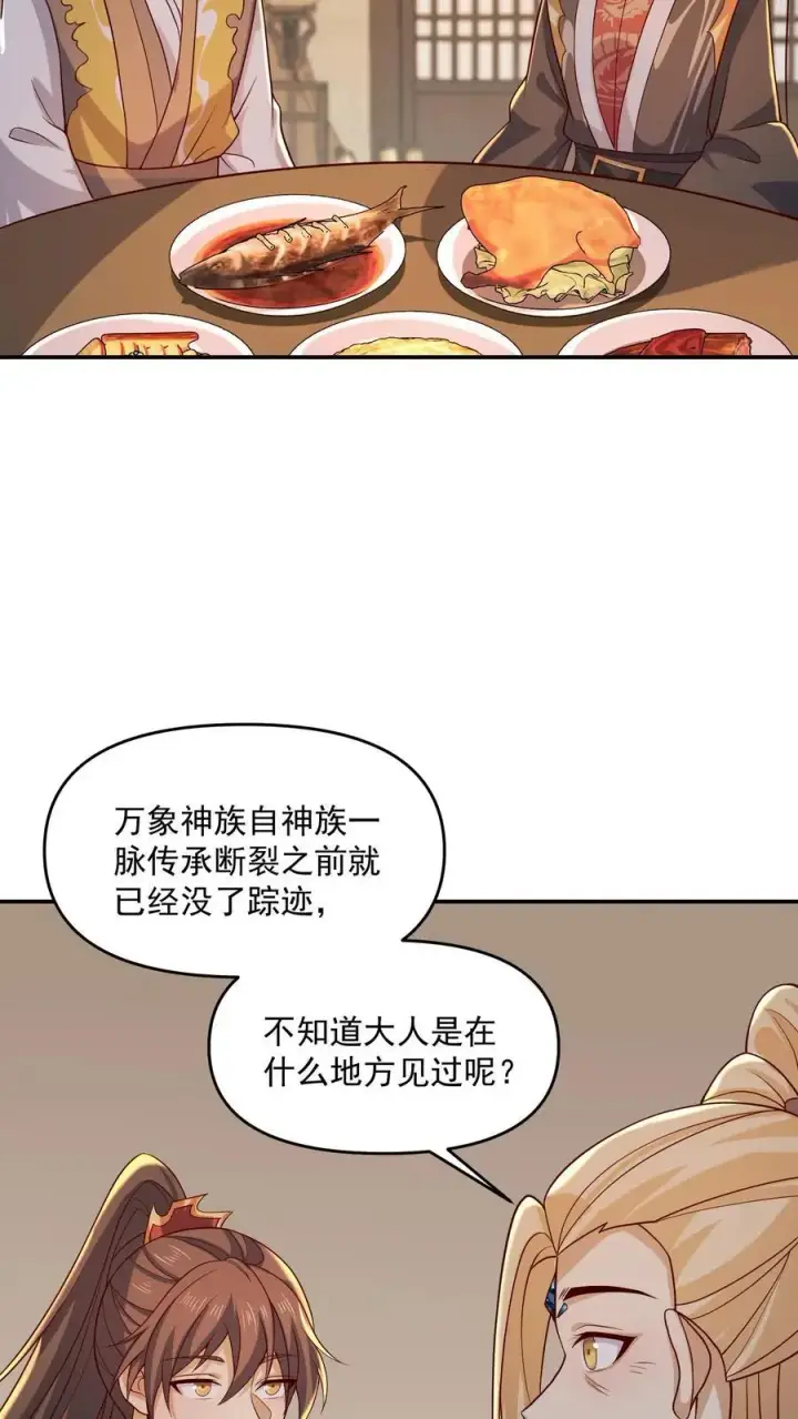 《完了啊！女帝的软饭丈夫居然无敌》第356话 道德绑架大法图10