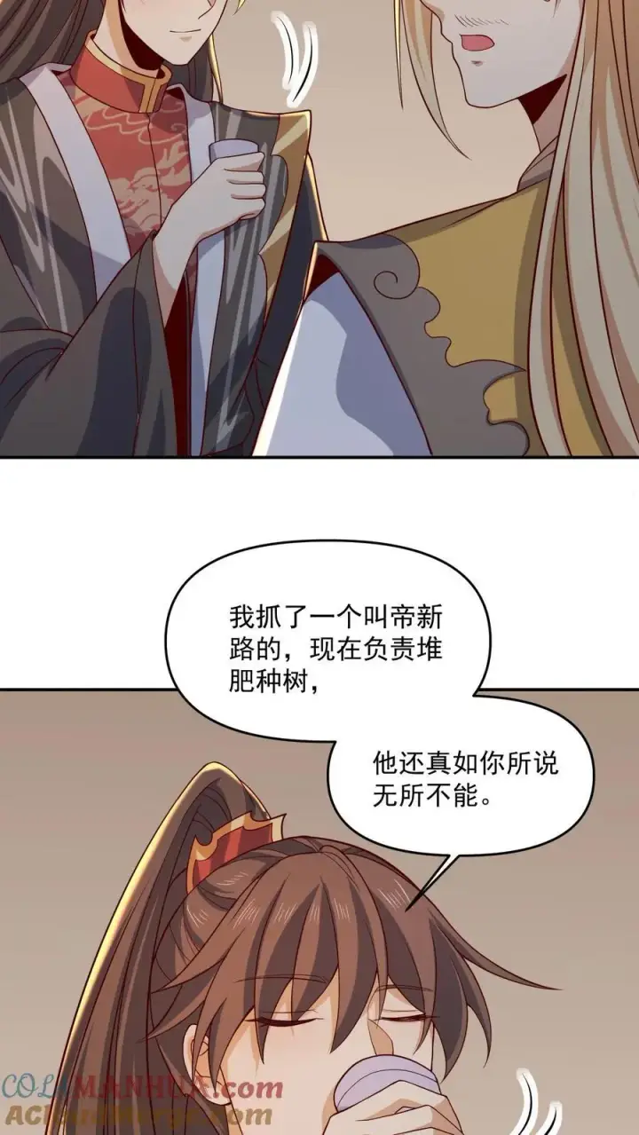 《完了啊！女帝的软饭丈夫居然无敌》第356话 道德绑架大法图11