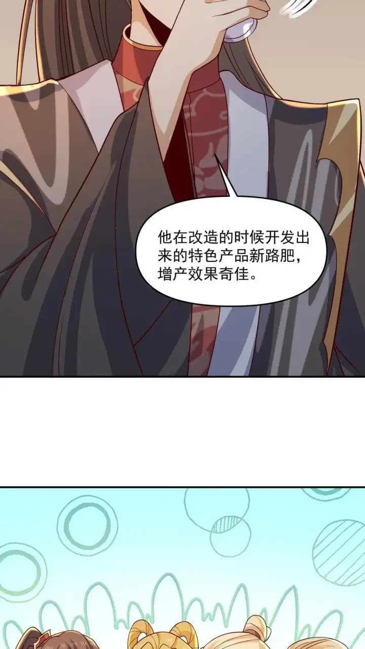 《完了啊！女帝的软饭丈夫居然无敌》第356话 道德绑架大法图12