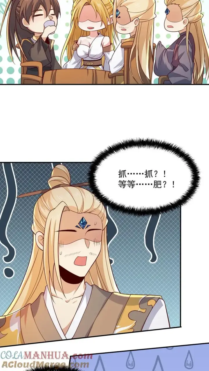 《完了啊！女帝的软饭丈夫居然无敌》第356话 道德绑架大法图13
