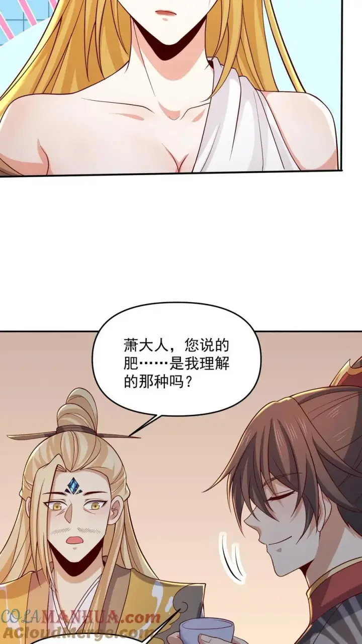 《完了啊！女帝的软饭丈夫居然无敌》第356话 道德绑架大法图15
