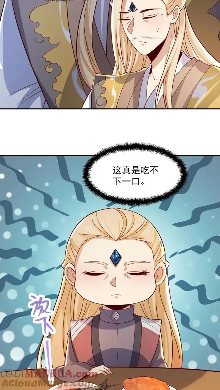 《完了啊！女帝的软饭丈夫居然无敌》第356话 道德绑架大法图17