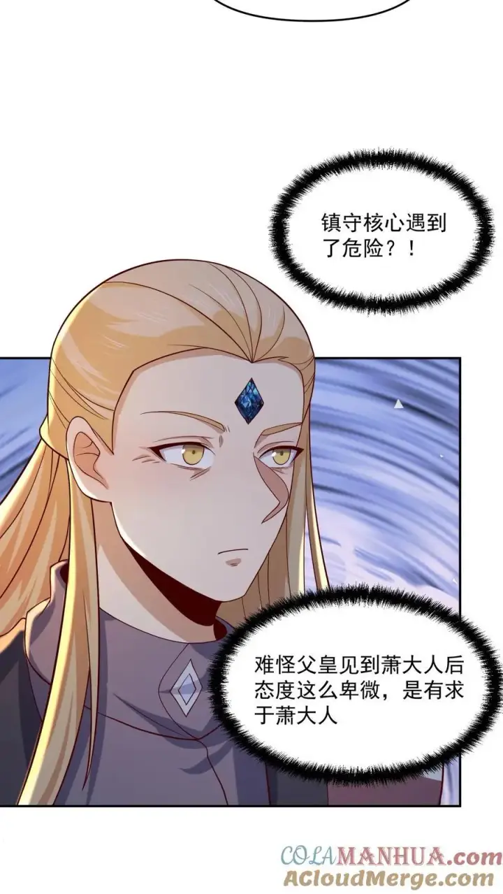 《完了啊！女帝的软饭丈夫居然无敌》第356话 道德绑架大法图19