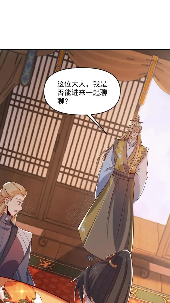 《完了啊！女帝的软饭丈夫居然无敌》第356话 道德绑架大法图2
