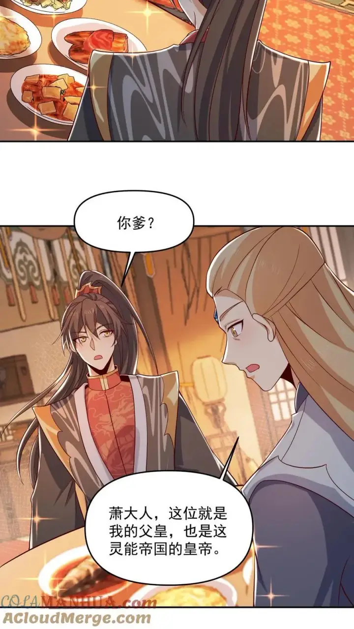 《完了啊！女帝的软饭丈夫居然无敌》第356话 道德绑架大法图3