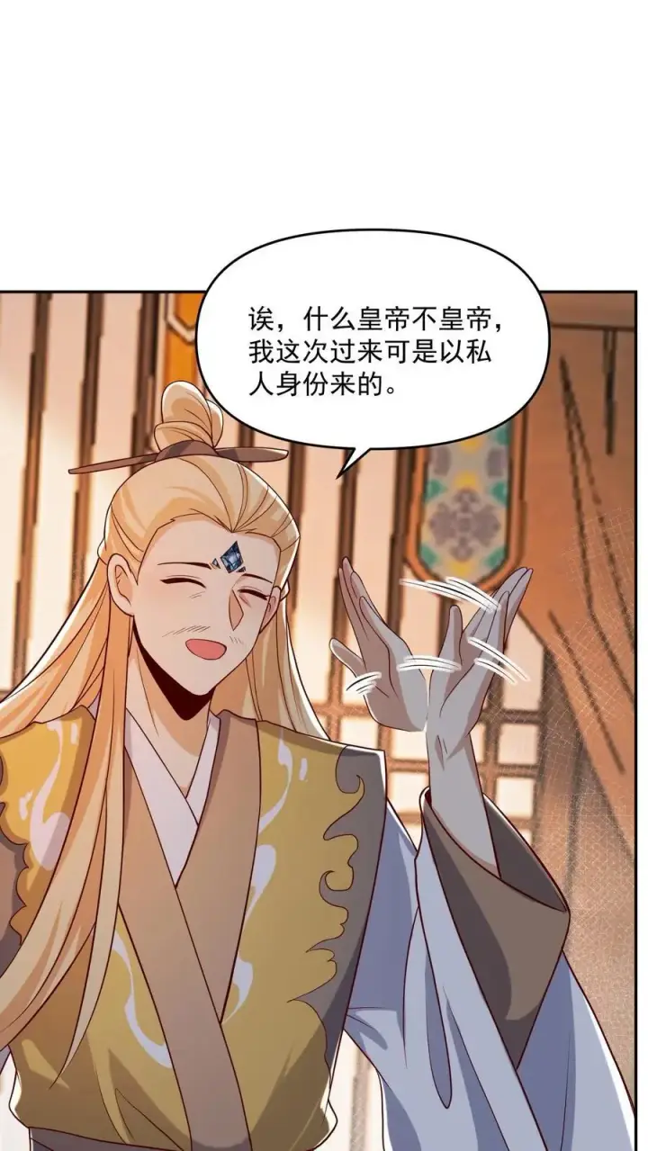 《完了啊！女帝的软饭丈夫居然无敌》第356话 道德绑架大法图4
