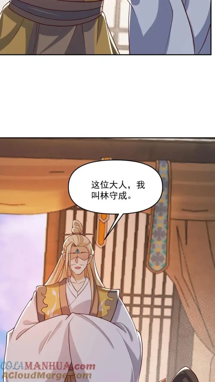 《完了啊！女帝的软饭丈夫居然无敌》第356话 道德绑架大法图5