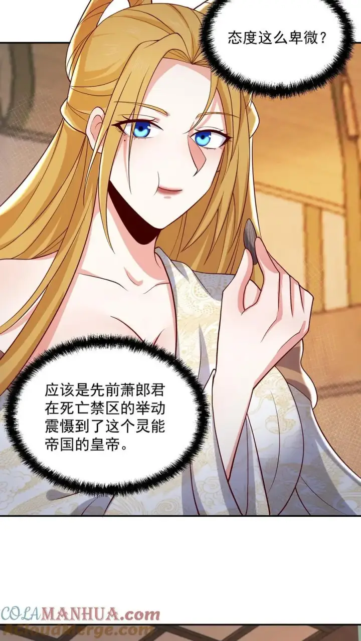 《完了啊！女帝的软饭丈夫居然无敌》第356话 道德绑架大法图7