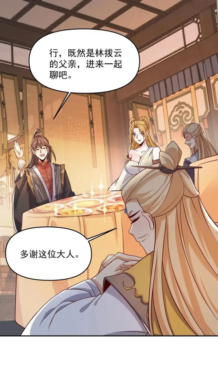 《完了啊！女帝的软饭丈夫居然无敌》第356话 道德绑架大法图8