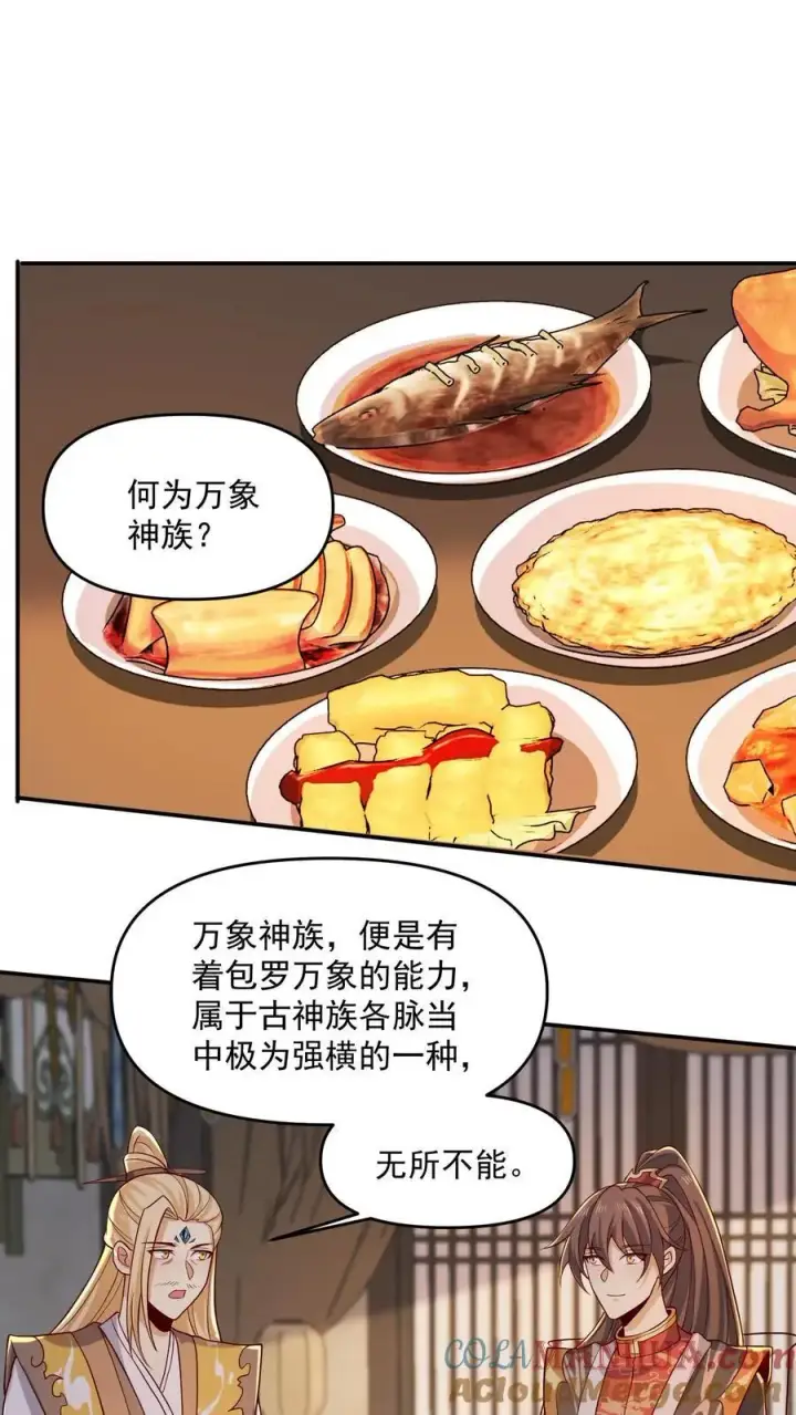 《完了啊！女帝的软饭丈夫居然无敌》第356话 道德绑架大法图9