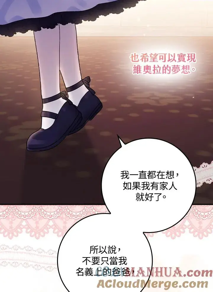 《完美演绎养女角色》第1话图109