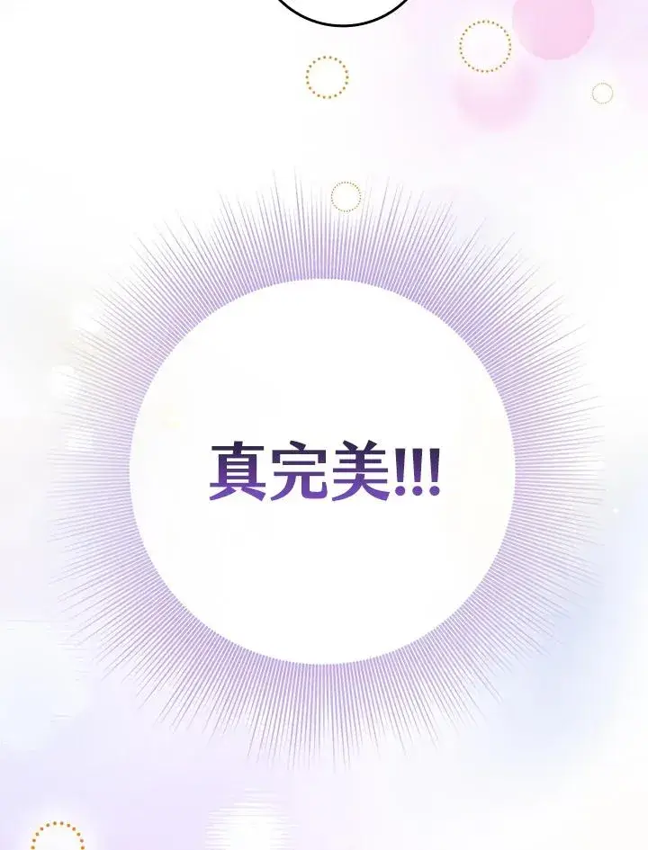 《完美演绎养女角色》第1话图114