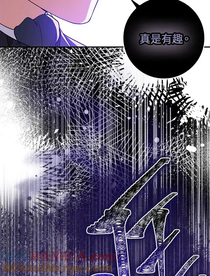 《完美演绎养女角色》第1话图117