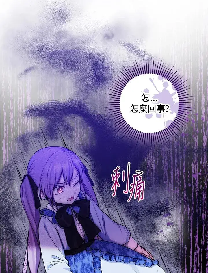 《完美演绎养女角色》第1话图122