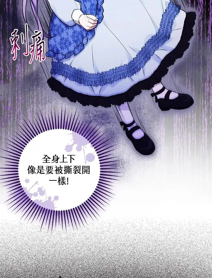 《完美演绎养女角色》第1话图123