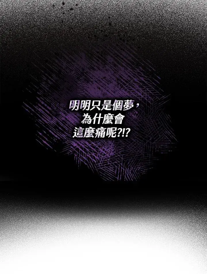 《完美演绎养女角色》第1话图124