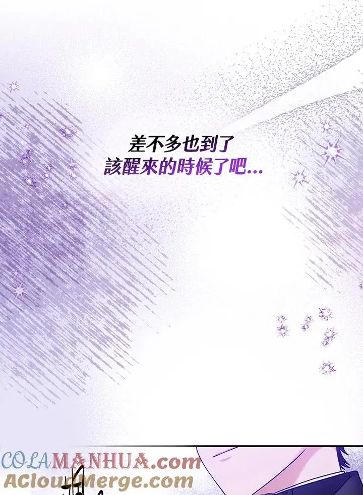 《完美演绎养女角色》第1话图125