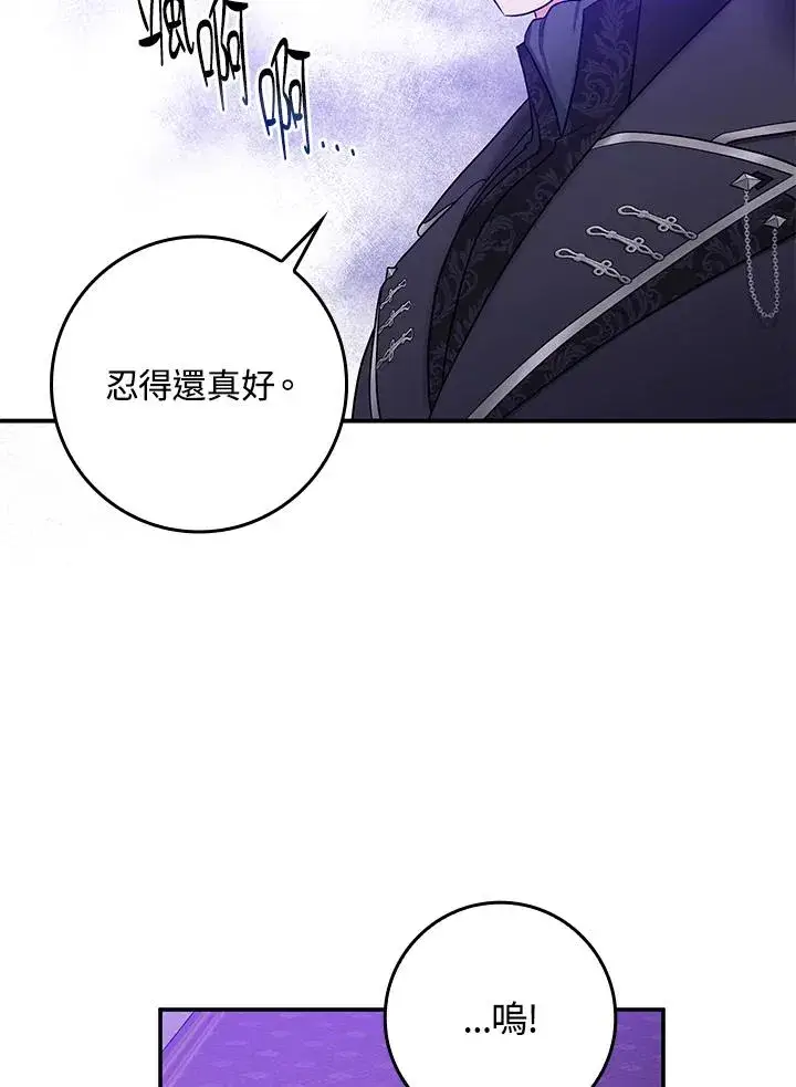 《完美演绎养女角色》第1话图126