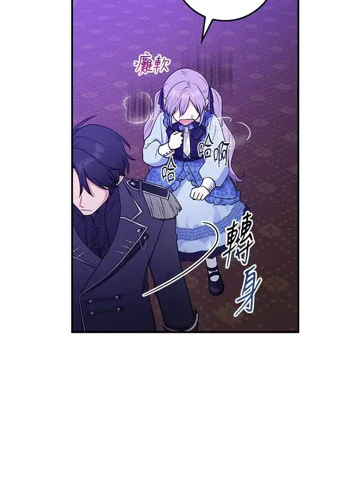 《完美演绎养女角色》第1话图127
