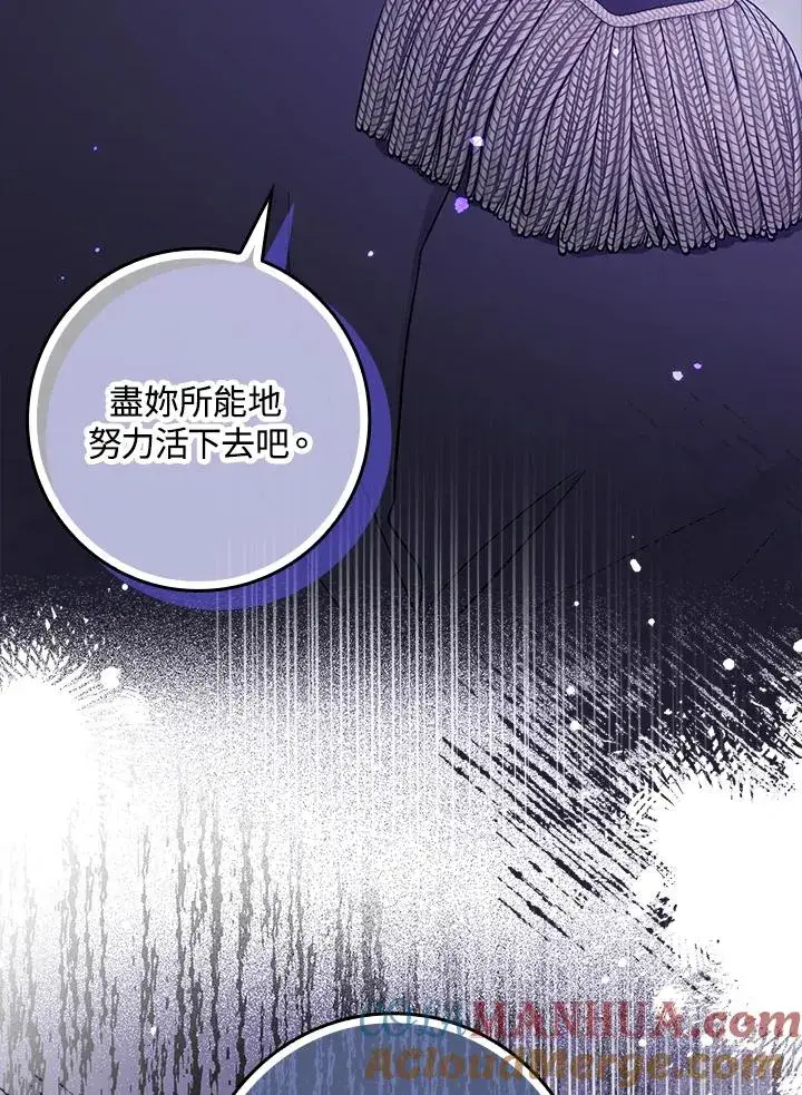 《完美演绎养女角色》第1话图129