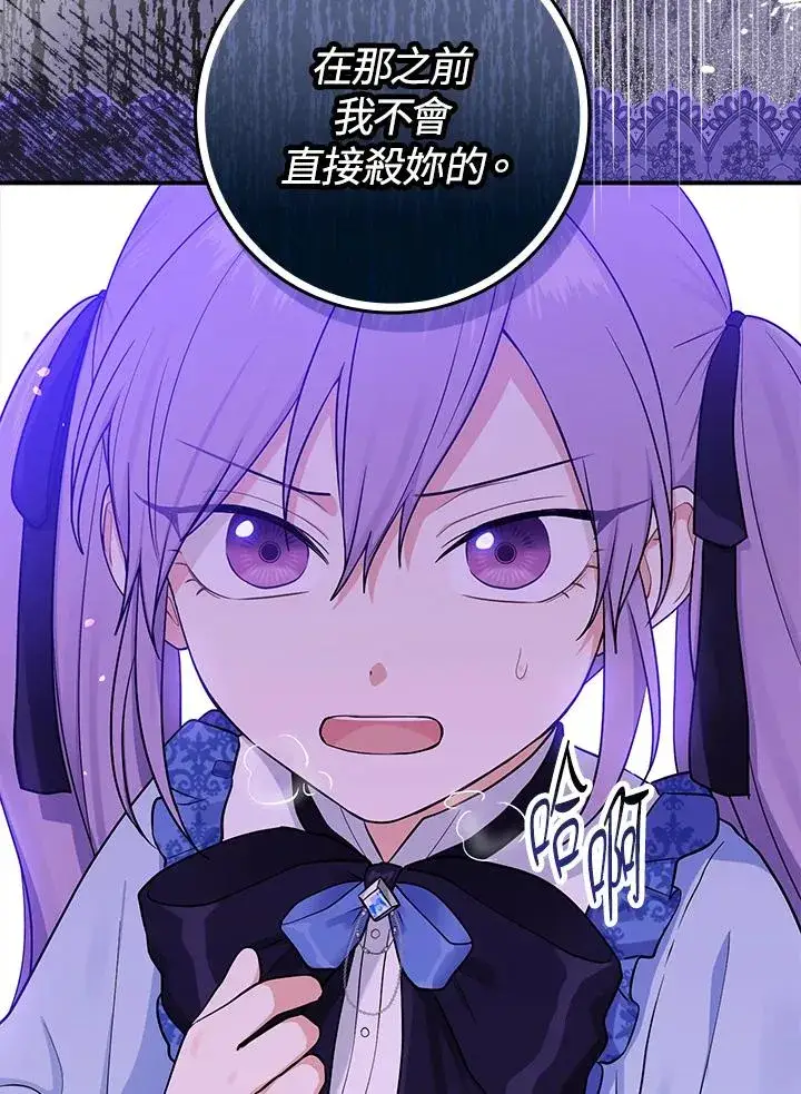 《完美演绎养女角色》第1话图130