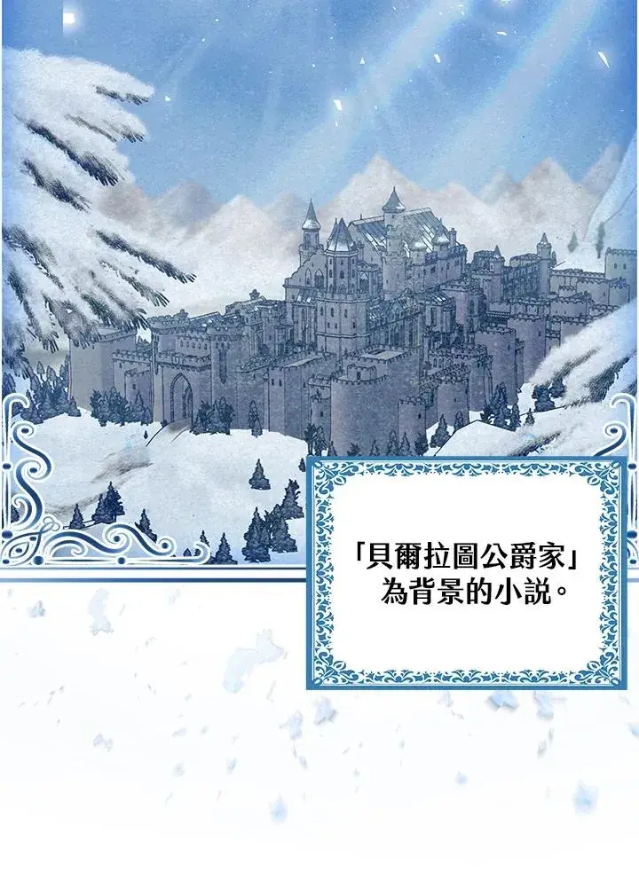 《完美演绎养女角色》第1话图14