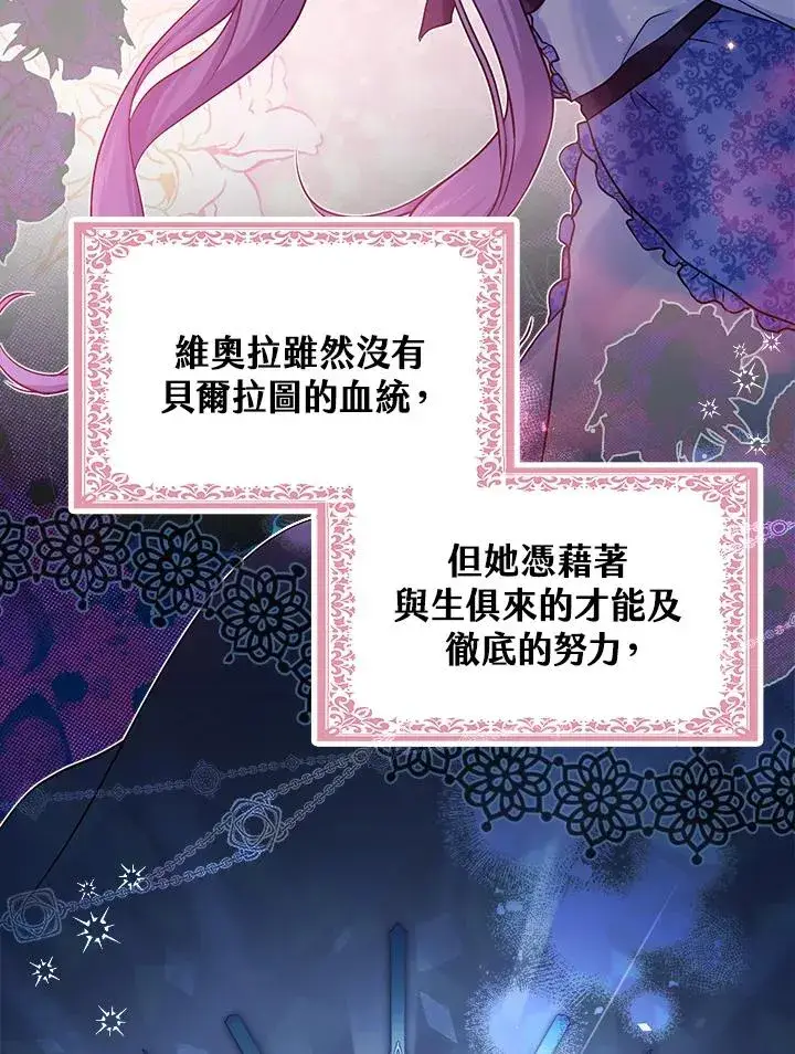 《完美演绎养女角色》第1话图16
