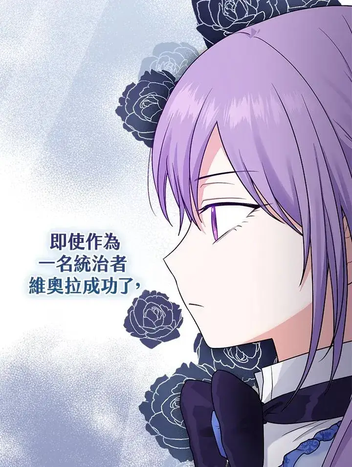 《完美演绎养女角色》第1话图19