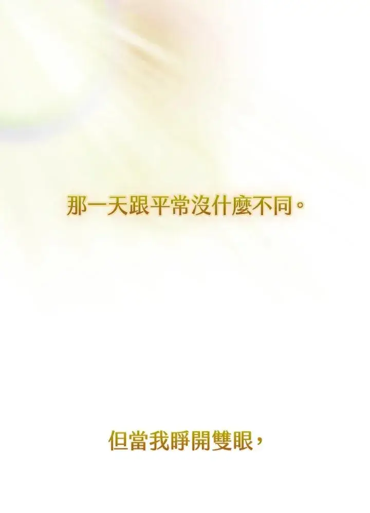《完美演绎养女角色》第1话图2