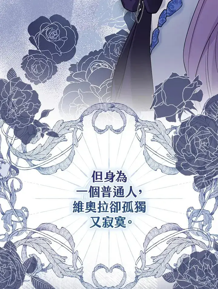 《完美演绎养女角色》第1话图20