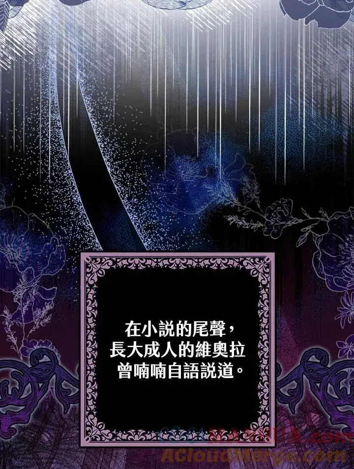 《完美演绎养女角色》第1话图21