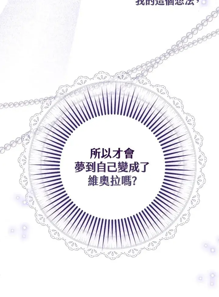 《完美演绎养女角色》第1话图28